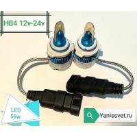 Светодиодная LED лампа для автомобиля 9006 (HB4)  56W 12-24V 9-32V 6000Lm