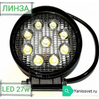 Светодиодный LED прожектор для авто (ближний)  27W (линза)  10-30V  IP67 (холодного белого свечения)