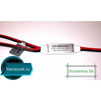 Усилитель mini для одноцветной ленты 5-24V  5A  LEDSPOWER
