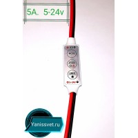 Диммер для светодиодной ленты mini 5A  5-24V кнопочный