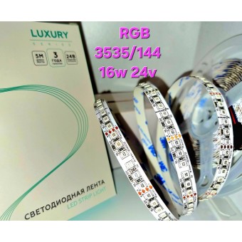Цветная светодиодная лента 24 В LUX RGB  3535/144  16w/м  IP20 c 3м