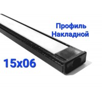 Профиль для светодиодной ленты 15х6мм (накладной) 2м.п. (черный)