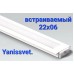 Профиль для светодиодной ленты AP251 22х6мм (встраиваемый) 2м.п. (белый)